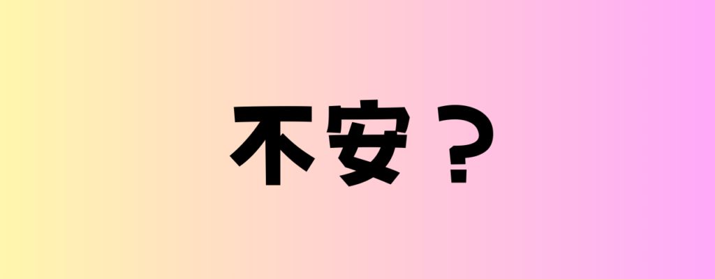 自分もボブにしたいけど不安?