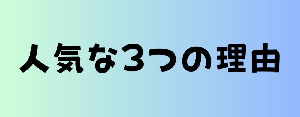 見上愛の姫カットが人気な3つの理由を紹介する見出し画像。グラデーション背景に黒文字で表示。