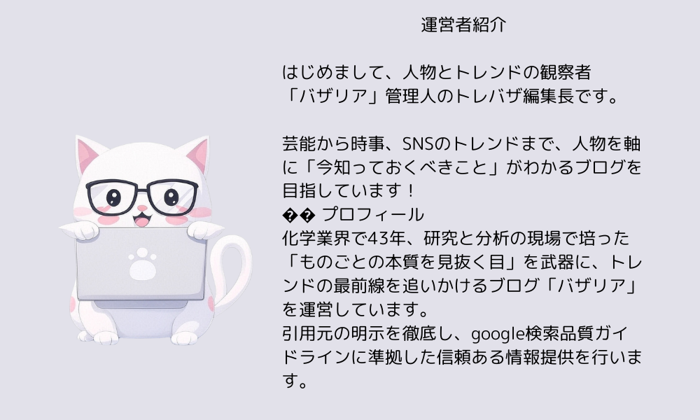記事作成者の紹介