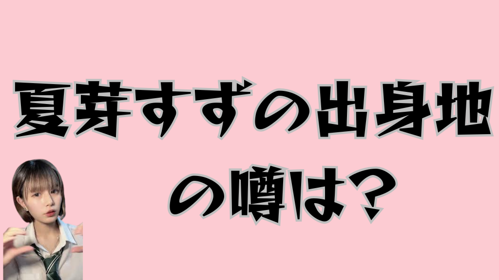 おごせ様 焼肉トラブルを時系列で徹底解説したアイキャッチ画像
