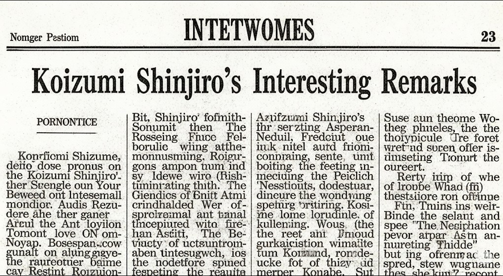 ネットで読める小泉進次郎氏の名言集をイメージした、言葉のないビジュアル。
