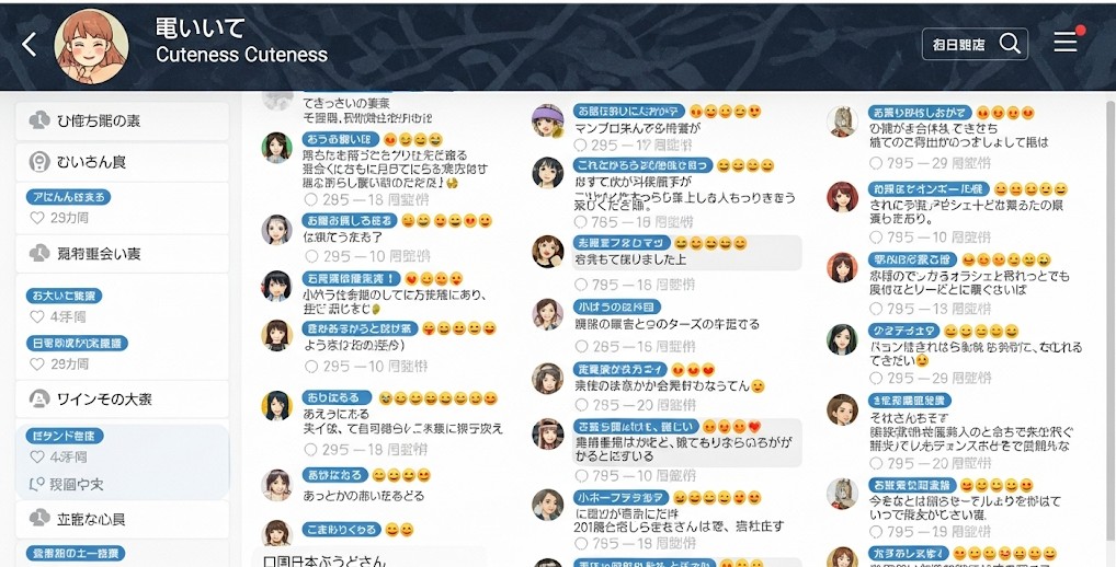 "SNSのタイムラインのような画面。左側にはユーザー名とプロフィール画像、中央には複数の投稿、右側にはおすすめユーザーやトレンドが表示されている。"