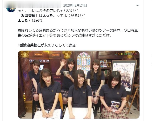 この画像に写っているのは、アイドルグループ「日向坂46」のメンバー(当時の)です。
ツイートの日付(2020年3月24日)と、背景の「HINATAZAKA46 STORY」というパネルから、2020年3月25日に発売された書籍『日向坂46ストーリー』の記念SHOWROOM配信の時のものと判断できます。