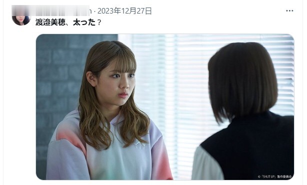 この画像に写っている女性は、女優で元日向坂46メンバーの渡邉美穂(わたなべ みほ)さんです。
この画像は、2023年12月からテレビ東京で放送された**テレビドラマ『SHUT UP』**のワンシーンです。画像の右下に「©︎'SHUT UP' 製作委員会」というコピーライト表記があります。
ツイートは2023年12月27日に投稿されており、ドラマの放送期間中に、作中の渡邉さんの姿を見ての感想が投稿されたものと思われます。