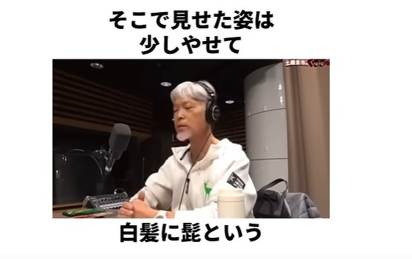 「ラジオブースでヘッドホンを着用し、マイクに向かって話す白髪と白い顎ひげ姿の古谷徹さん。少し痩せたように見えます。」