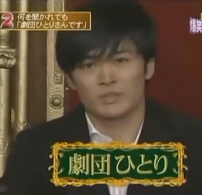 若い頃の劇団ひとりさん