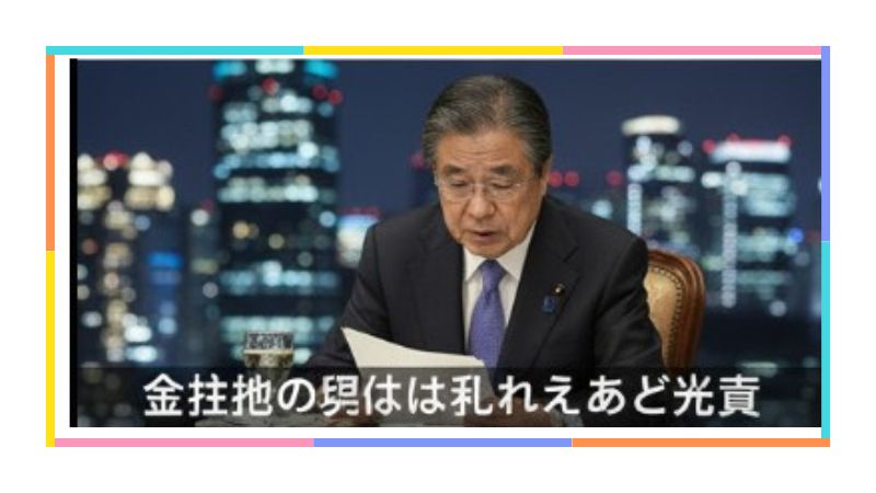 執務机で書類を読む麻生太郎氏。背後には親族の肖像画が並び、手前にはシャンパンが置かれている様子。豪華な家柄と資産を示唆する画像。