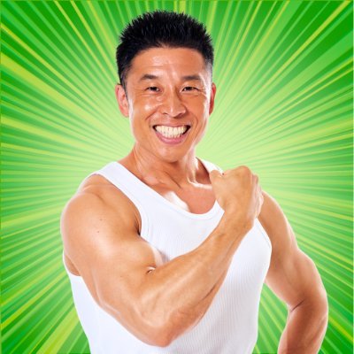 筋肉を誇張するなかやまきんに君