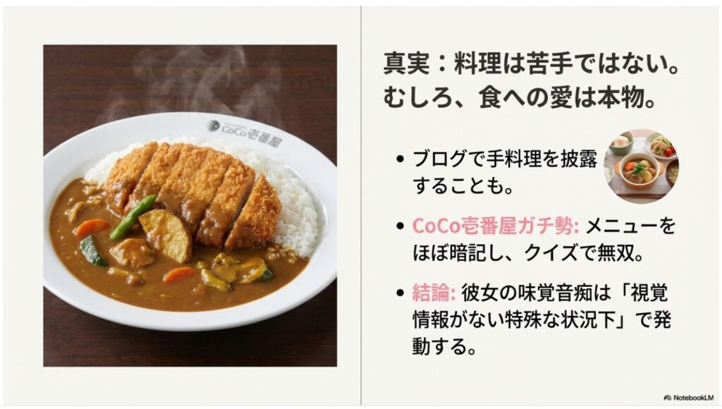 CoCo壱番屋のカツカレーの写真と、家庭的な手料理（肉じゃがなど）の写真のコラージュ