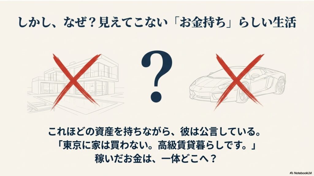 年収数億円でも東京に家を買わず高級車も見せびらかさない伊達みきおの生活スタイル