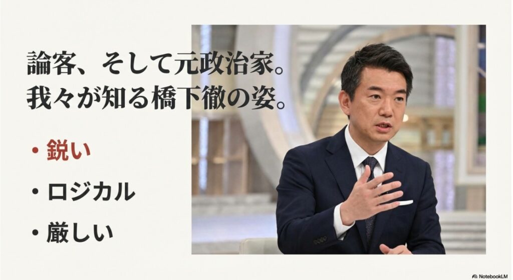 コメンテーターとして活躍するスーツ姿の現在の橋下徹