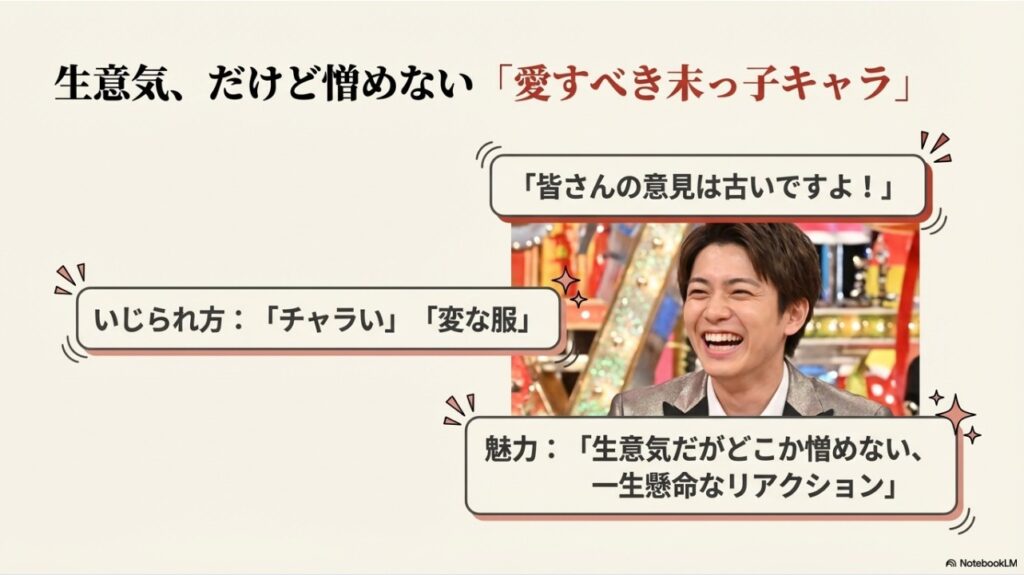 生意気だけど憎めない橋下徹の愛すべき末っ子キャラクターの解説