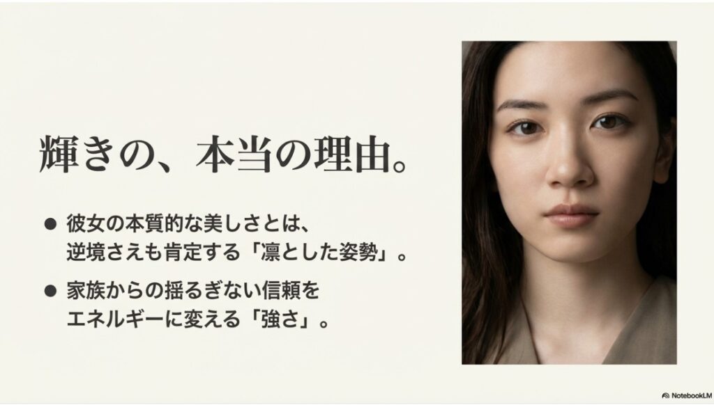 家族からの揺るぎない信頼をエネルギーに変える永野芽郁の凛とした姿勢と強さ