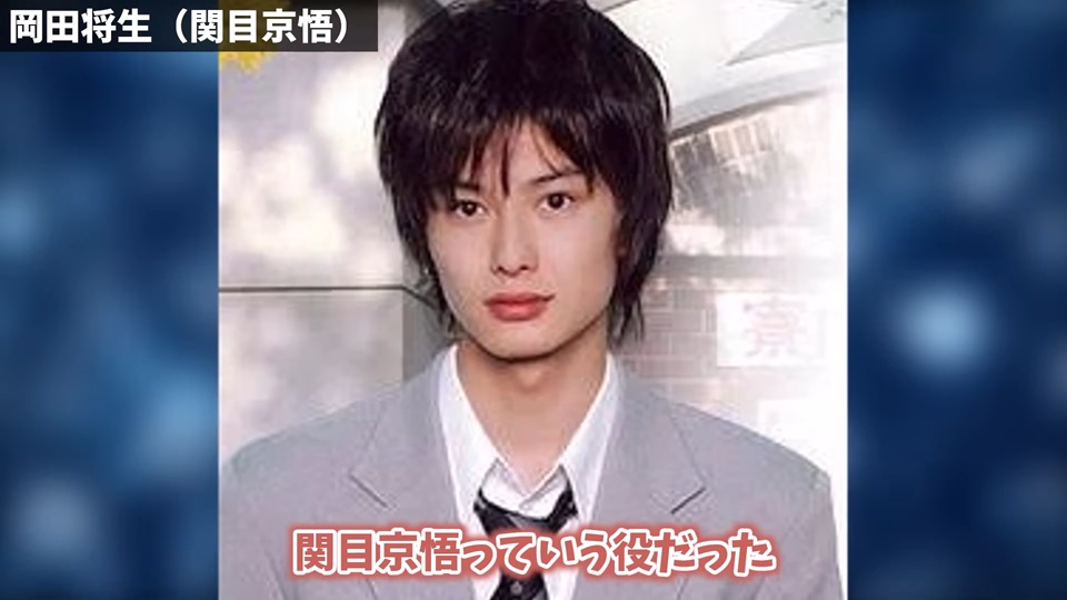 イケパラ ドラマ本編での岡田将生 関目京悟役の制服姿と髪型