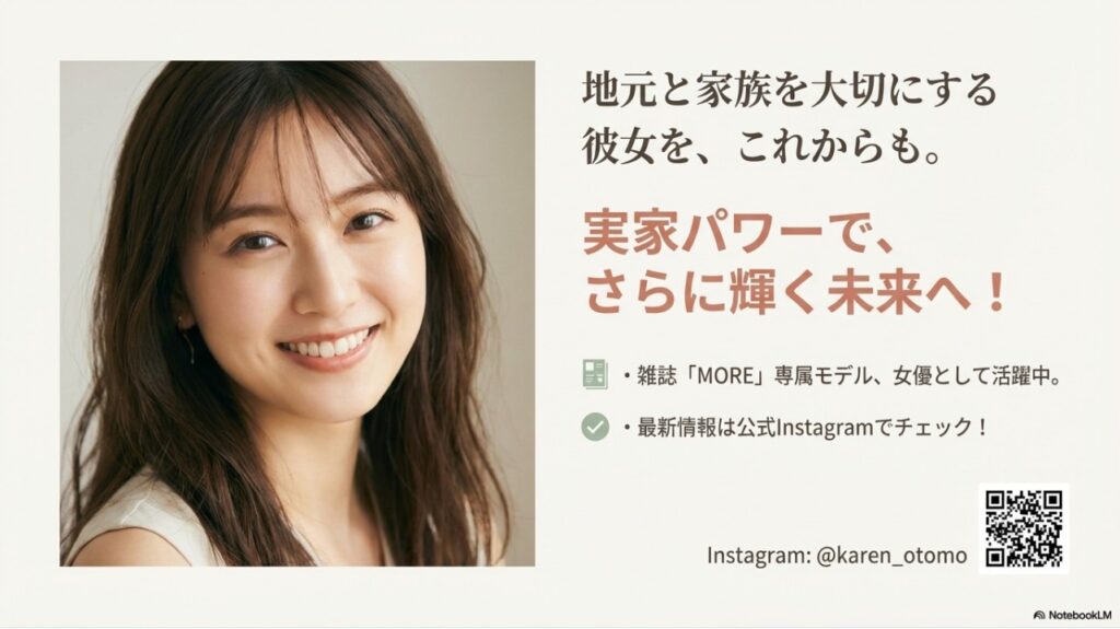 実家パワーでさらに輝く未来へ向かう大友花恋さんのポートレート