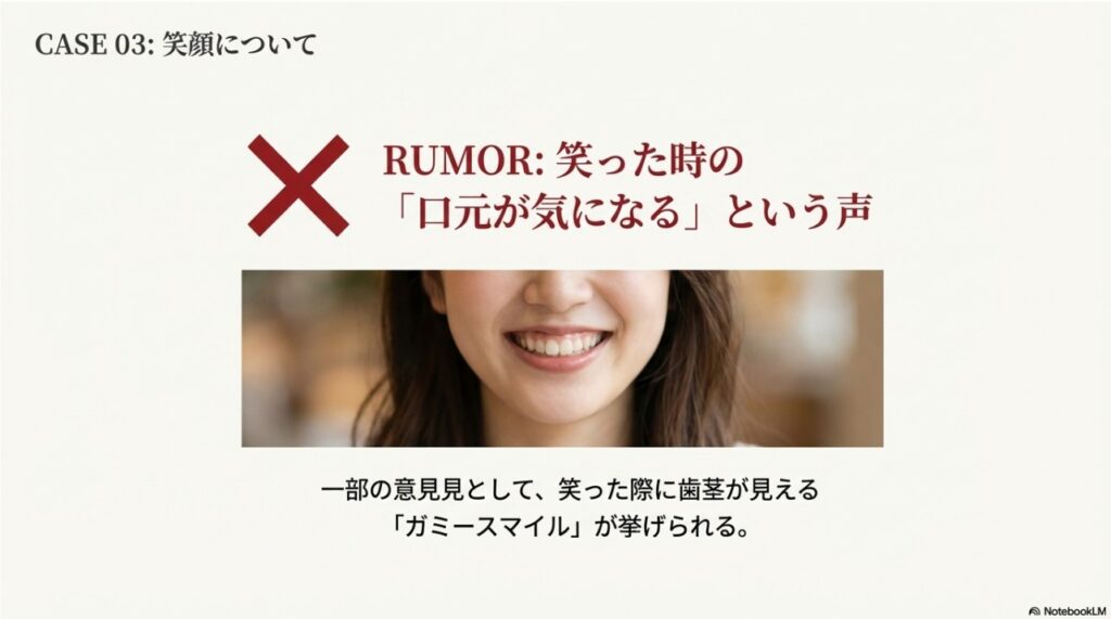 大友花恋の笑った時の口元が気になるという噂。ガミースマイルについての指摘画像