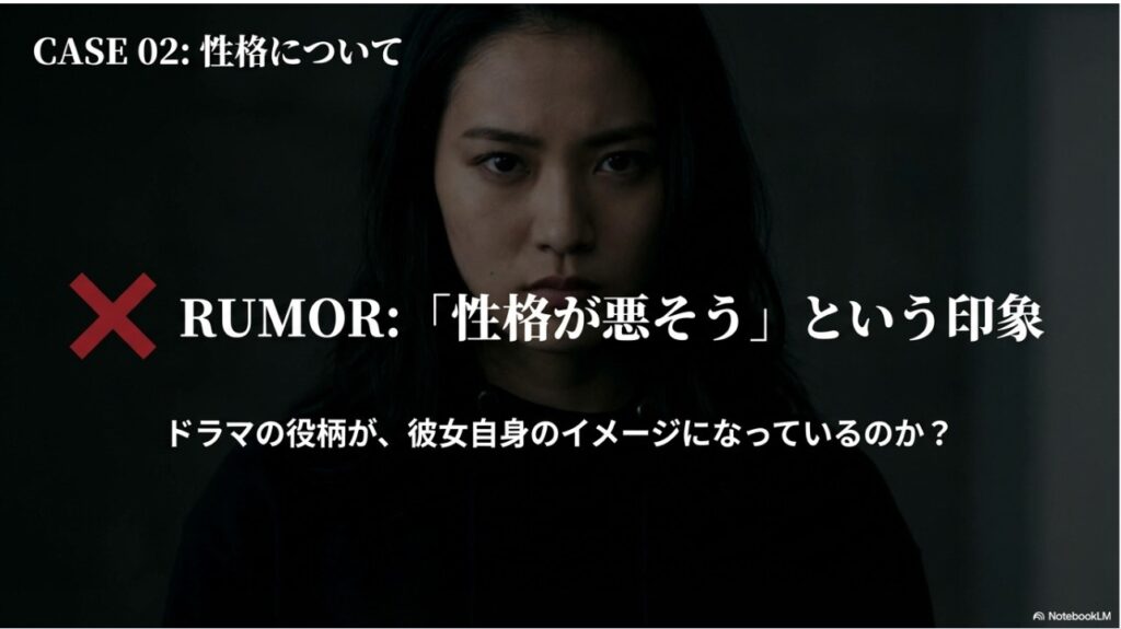 大友花恋の性格が悪そうという印象。ドラマの役柄が本人のイメージに影響しているか検証
