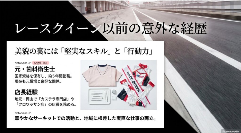 anera-career-dental-hygienist