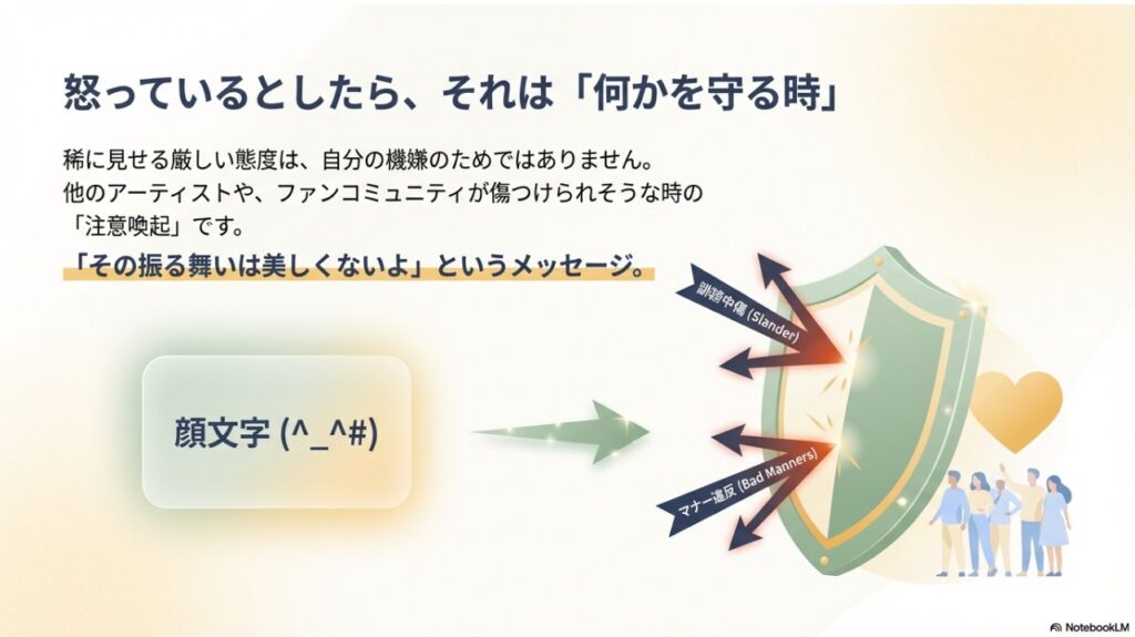 angry-kaomoji-meaning