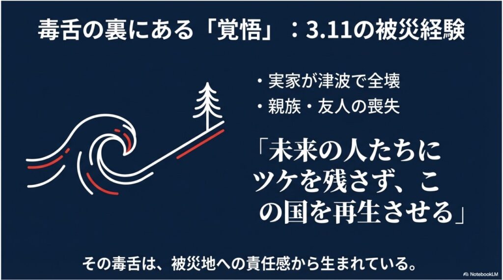 3.11の被災経験を持つ安住淳。「未来にツケを残さない」という復興への覚悟