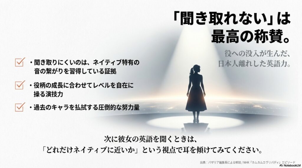 「聞き取れない」は最高の称賛。川栄李奈の英語力が日本人離れしている理由と、役への没入が生んだプロ根性のまとめ