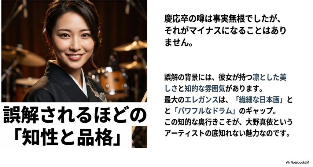 大野真依の誤解されるほどの知性と品格、日本画とドラムのギャップによる魅力の解説