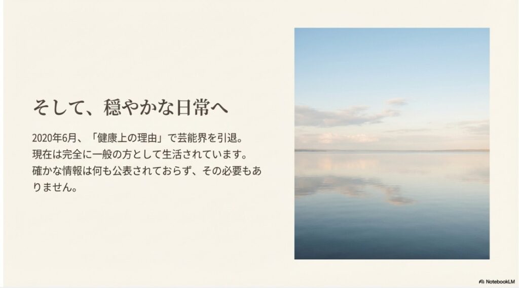 芸能界引退後の渡辺麻友が穏やかな日常を送っていることを願うイメージ画像