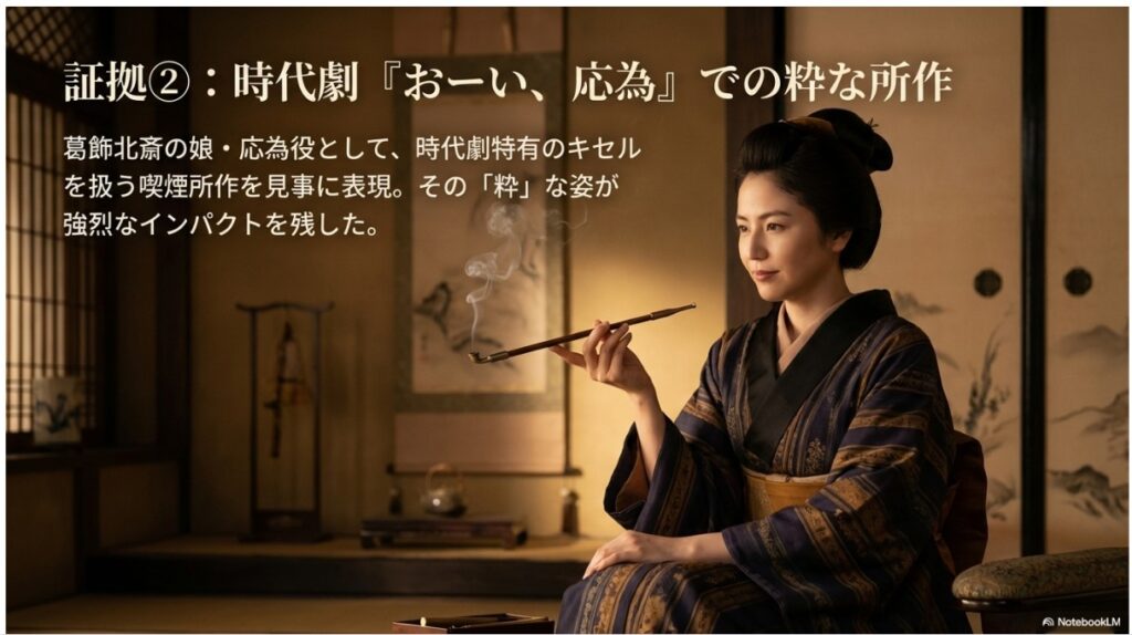 時代劇『おーい、応為』でキセルを扱う長澤まさみの粋な所作