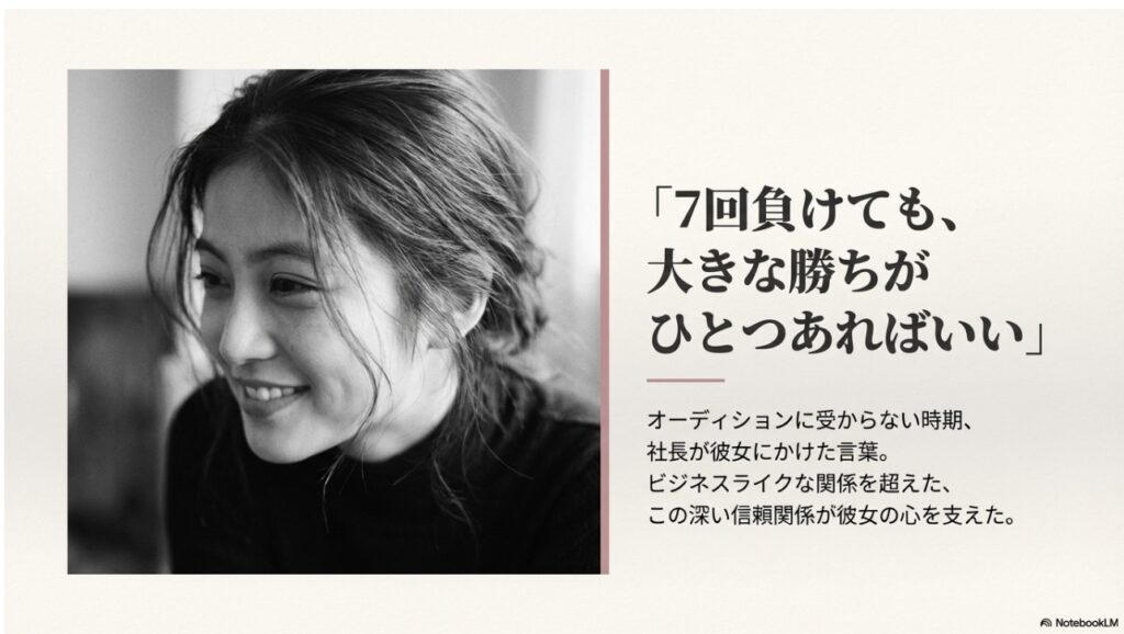 オーディションに受からない時期に社長が今田美桜にかけた励ましの言葉と信頼関係のエピソード