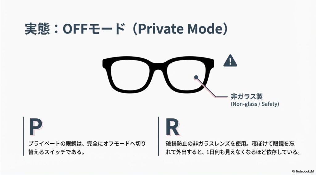 牧野真莉愛のプライベート用OFFモード：破損防止の非ガラス製黒縁メガネと依存度
