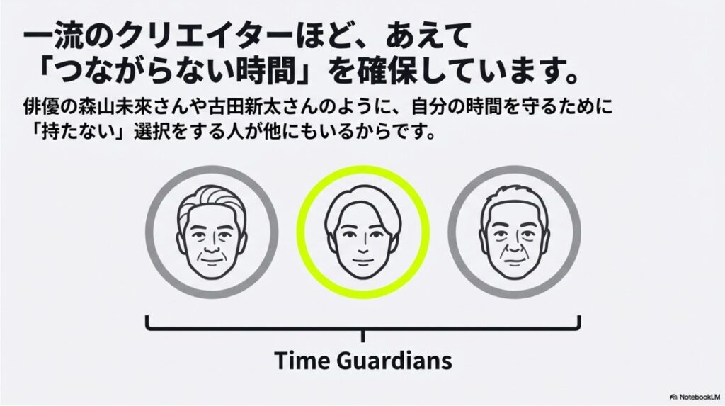 森山未來や古田新太などスマホを持たない一流クリエイターたち