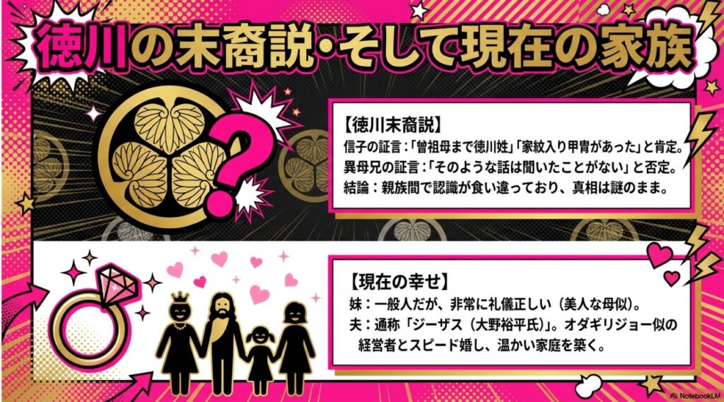 ぱーてぃーちゃん信子と結婚した旦那「ジーザス」（大野裕平さん）のツーショット写真