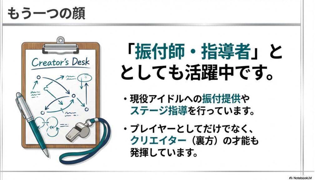 振付師やステージ指導者としても活躍する梅田彩佳のクリエイターとしての活動図解
