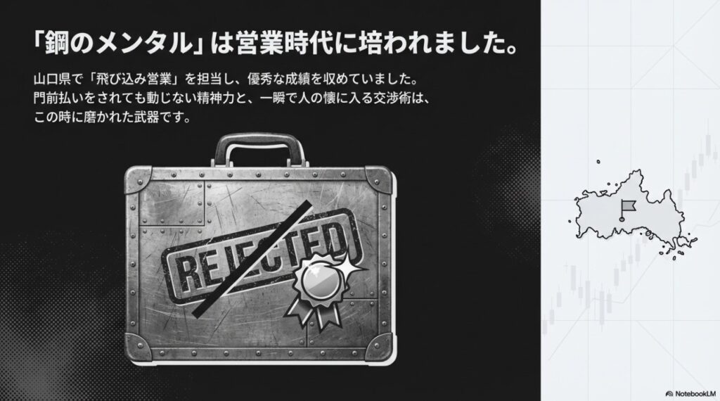 山口県での飛び込み営業時代に培った鋼のメンタルと交渉術を解説する山下ギャンブルゴリラの画像