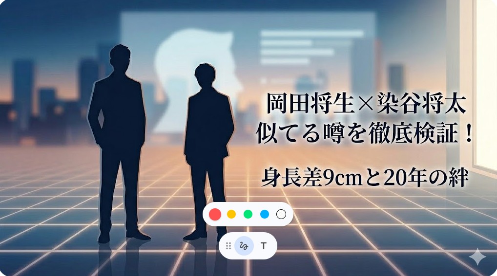 岡田将生さんと染谷将太さんの似てる噂を徹底検証！身長差9cmと20年の絆を視覚化したBASALIAの記事アイキャッチ画像